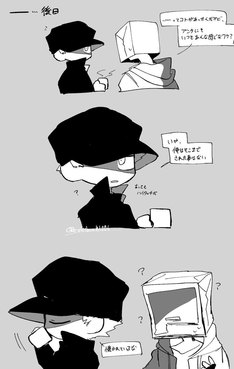 振り回されてる かみここ 