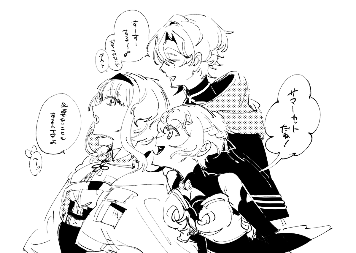 みた～し団✂ 