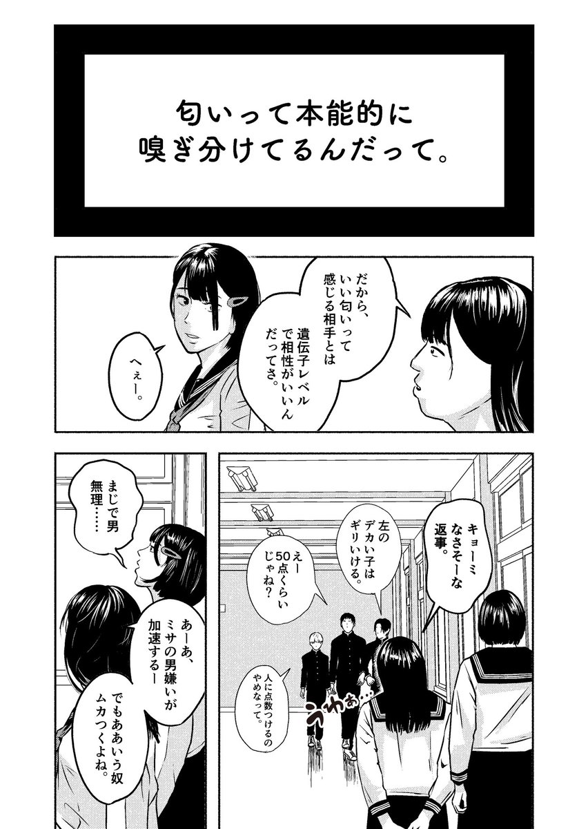 『運命だと思ってた』(1/10) 