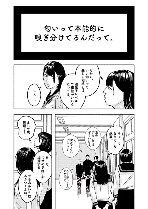 『運命だと思ってた』(1/10) 
