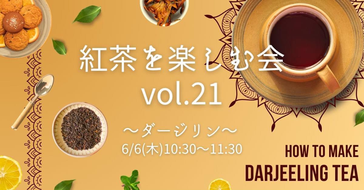 TsukubaPlaceLab's tweet photo. 【6/6(木)の #TsukubaPlaceLab は美味しいイベント盛りだくさん🥐】
👀詳しくはURLをチェック‼️
🫖10:30〜11:30「紅茶を楽しむ会」
https://t.co/QYJKPSZ1iV
🥐11:30〜12:30「パン研究会」
https://t.co/AJ2nDkuH9s
📚12:30〜13:30「つくばLab読書会」
https://t.co/5ryGfa19L9 https://t.co/xPgzhUiuI3
