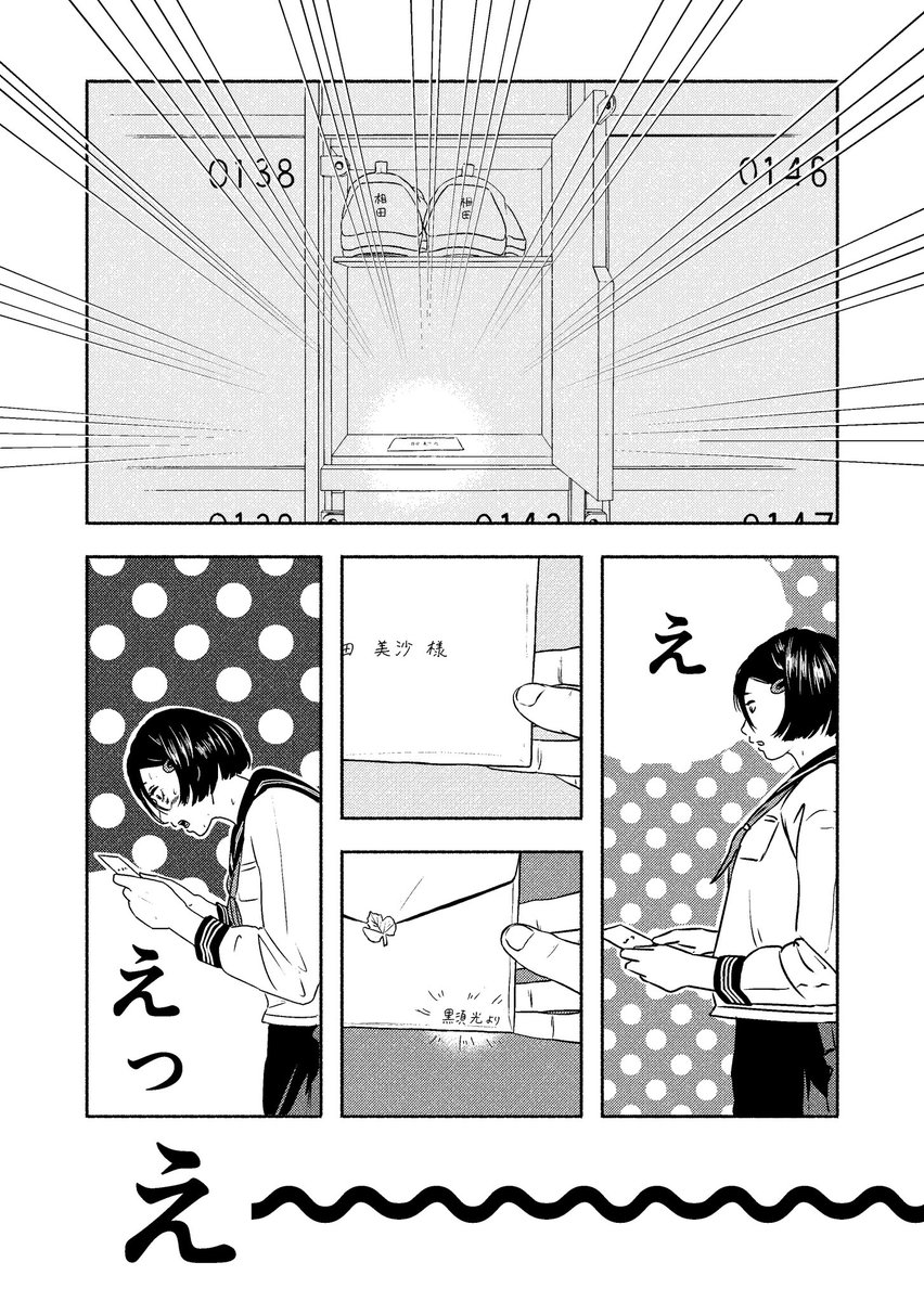 『運命だと思ってた』(2/10) 
