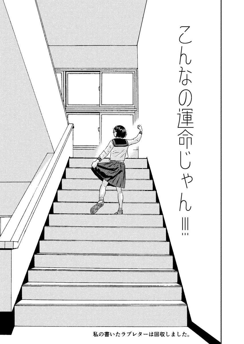 『運命だと思ってた』(2/10) 