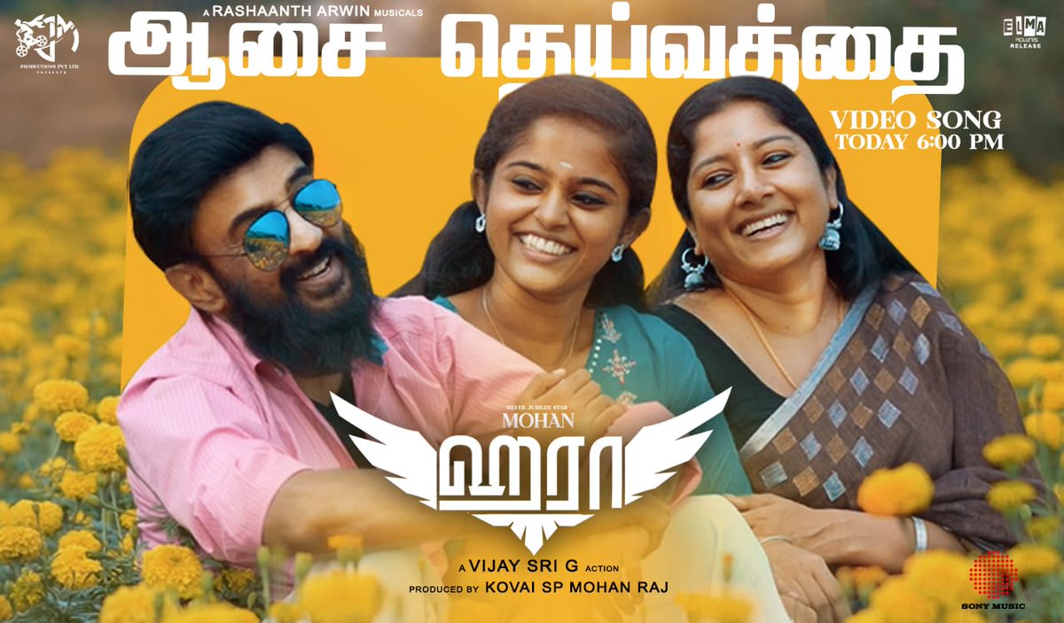 Sony Music South India (@sonymusicsouth) on Twitter photo #AasaiDevadhai from #Haraa out today evening! 🌸
➡️ SMI.lnk.to/Haraa
A <a href="/vijaysrig/">DR. Vijay Sri G</a> Action
A <a href="/rashaanth/">Rashaanth Arwin</a> Musical
<a href="/iYogiBabu/">Yogi Babu</a> @anumolofficial <a href="/kaushikramoffl/">Kaushik</a> <a href="/catchAnithra/">Anithra Nair</a> #MottaiRajendran #AasaiDevadhai from #Haraa out today evening! 🌸
➡️ SMI.lnk.to/Haraa
A <a href="/vijaysrig/">DR. Vijay Sri G</a> Action
A <a href="/rashaanth/">Rashaanth Arwin</a> Musical
<a href="/iYogiBabu/">Yogi Babu</a> @anumolofficial <a href="/kaushikramoffl/">Kaushik</a> <a href="/catchAnithra/">Anithra Nair</a> #MottaiRajendran