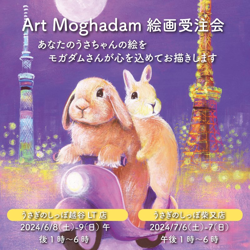 art moghadam tweet media