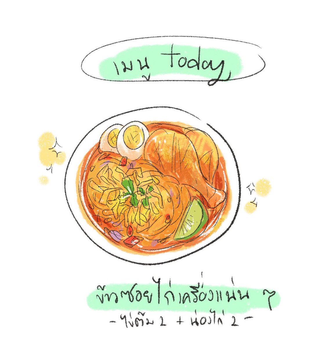 Sarun_MSA's tweet photo. (เมนูกับข้าววันนี้ เป็นข้าวซอยไก่แบบเครื่องเบิ้ม ๆ ล่ะค่ะ~!)

"อ๊ะ..."

ก้มดูน่องไก่มี่มีบานเบอะในหม้อแล้วก็เพิ่งจะนึกขึ้นมาได้

ต้องเก็บสำรองไว้ทำอาหารวันพรุ่งนี้นี่นา...

( • ◡ • ;;) 💦

(ปิ่นโต 4 ชั้น เป็นผักเครื่องเคียง 1 ชั้น เนื้อสัตว์อีก1 ชั้น เส้นและไข่อีก 2 ) https://t.co/q8ONUypUeR