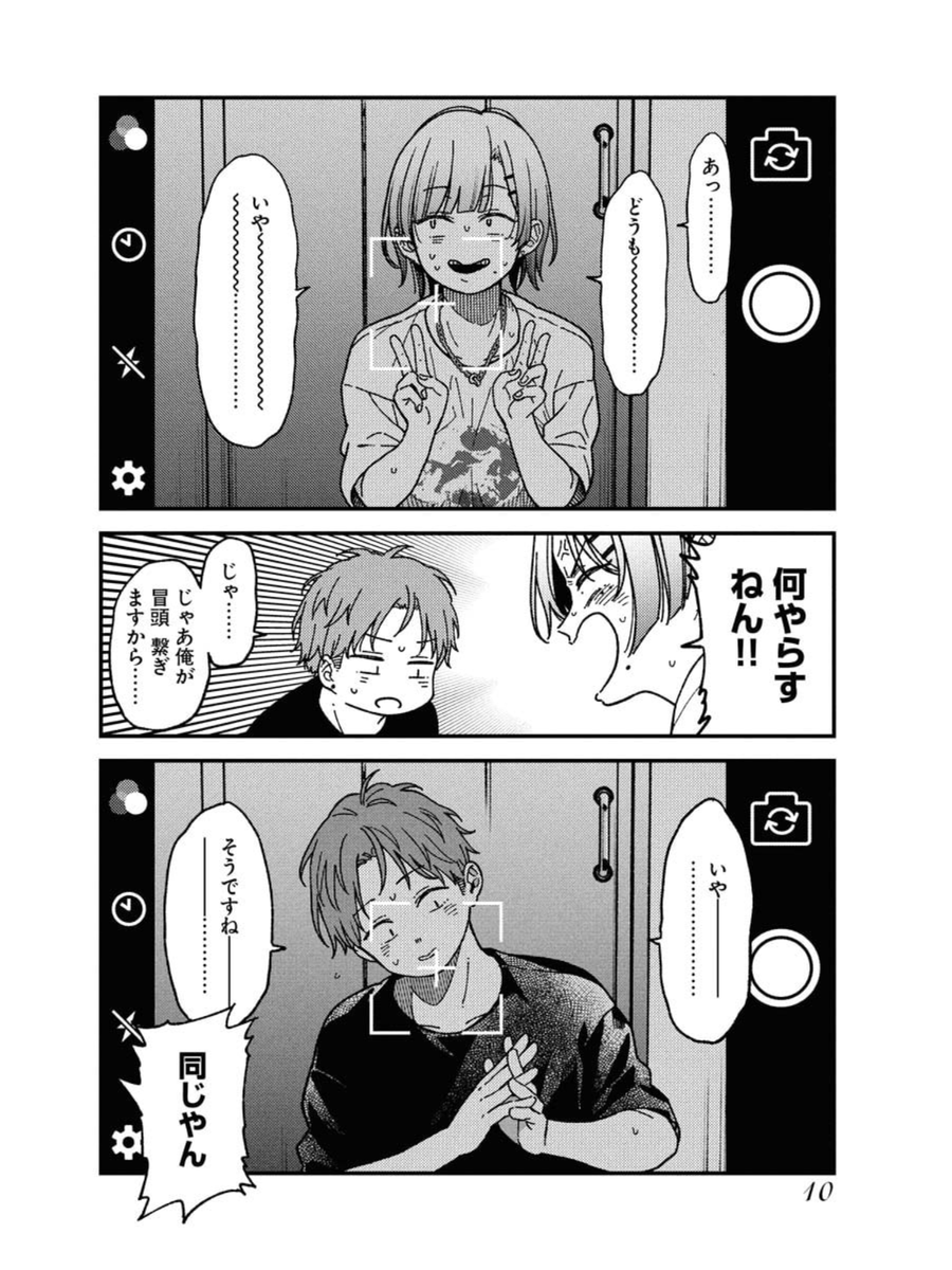 takahiroニコニコ☆③④ Post by 二駅ずい on X: 2/5