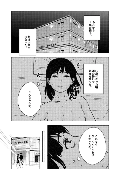 『運命だと思ってた』(10/10)

こちらからも読んだり購入できます
https://t.co/3EWGkIVFuK 