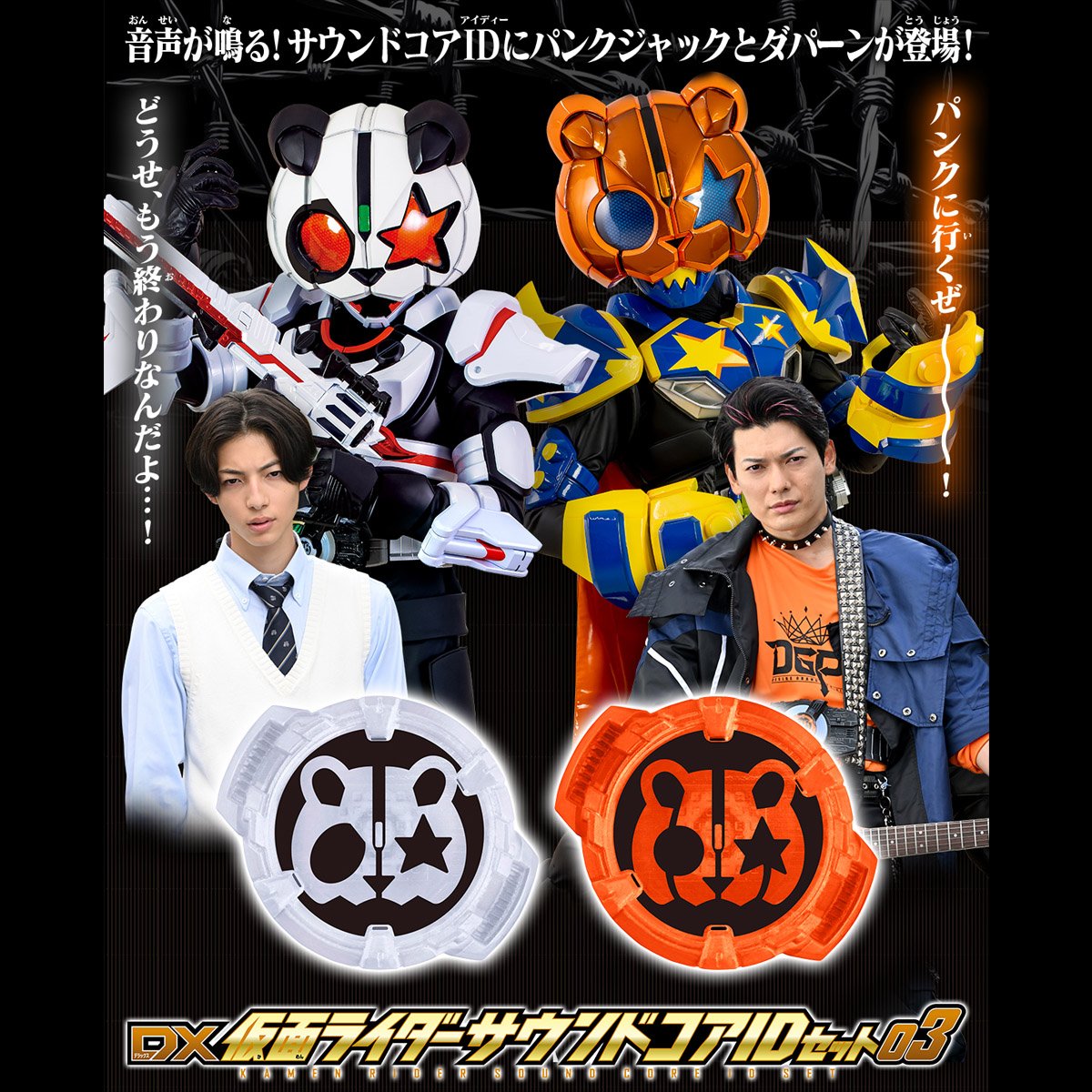 仮面ライダーパンクジャック Vシネ」で「 #晴家ウィン さん」と 仮面ライダーパンクジャック Vシネ」で「 #晴家ウィン さん」と