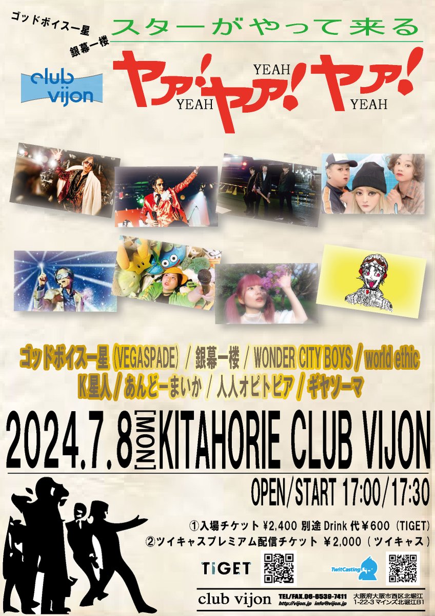 ついかー！！
スターの日！

7/8(月)@北堀江club vijon
【スターがやって来る ヤァ！ヤァ！ヤァ！】
ゴッドボイス一星(VEGASPADE) / 銀幕一楼 / WONDER CITY BOYS / world ethic / K星人 / あんどーまいか / 人人オピトピア / ギヤソーマ

入場
tiget.net/events/320118
配信
twitcasting.tv/clubvijon/shop…