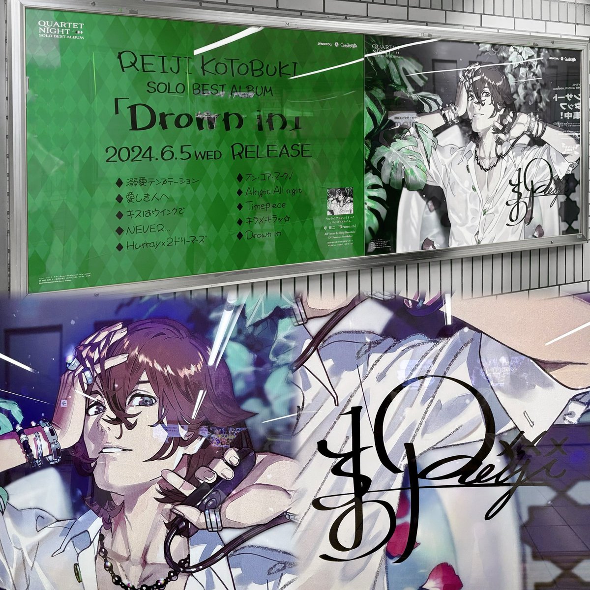 u_u8O_O's tweet photo. Drown inの広告みてきたよ〜⊂( ᴖ ̫ᴖ)⊃
今日から毎日みにいくね💿
#嶺二のキラメキに溺れChu ♡
#寿嶺二
#Drownin https://t.co/5r96LmAX9v