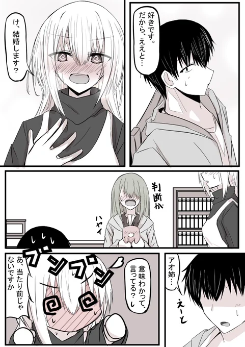 20年後に石化が解けるお話⑪(1/2) 