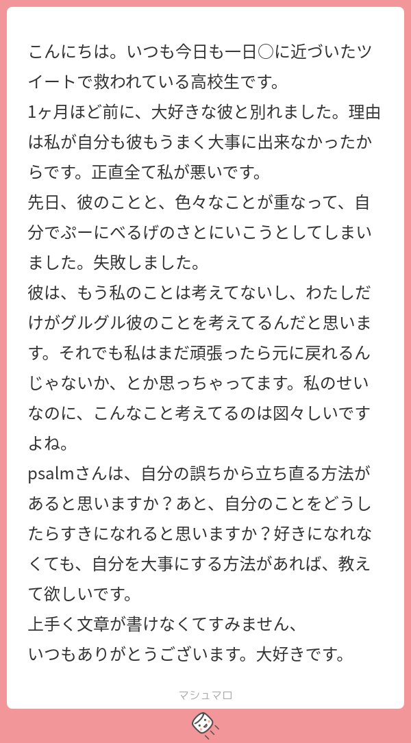 まず　好きな人ができる人は自分自身の事がある程度好きです
さらに　相手を大事にしなかった自覚があるということは自分の都合をある程度優先しており 自分を大事にもできています
今回は単に相手と合わなかっただけで、あなた自身は人と幸せになる能力を既に持っている可能性が高い
特になおす所なし