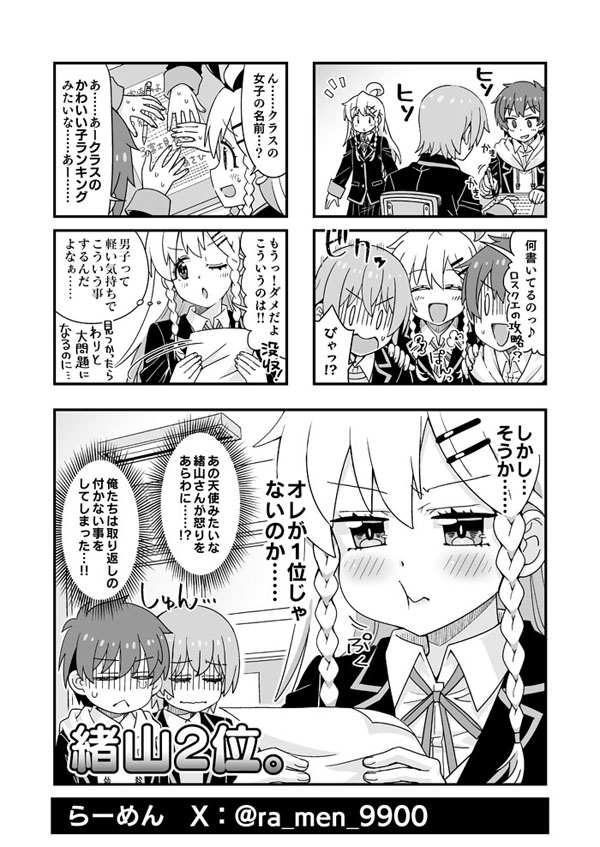 おにまい4コマ「緒山2位。」①
#おにまい #おにまいお絵描き 