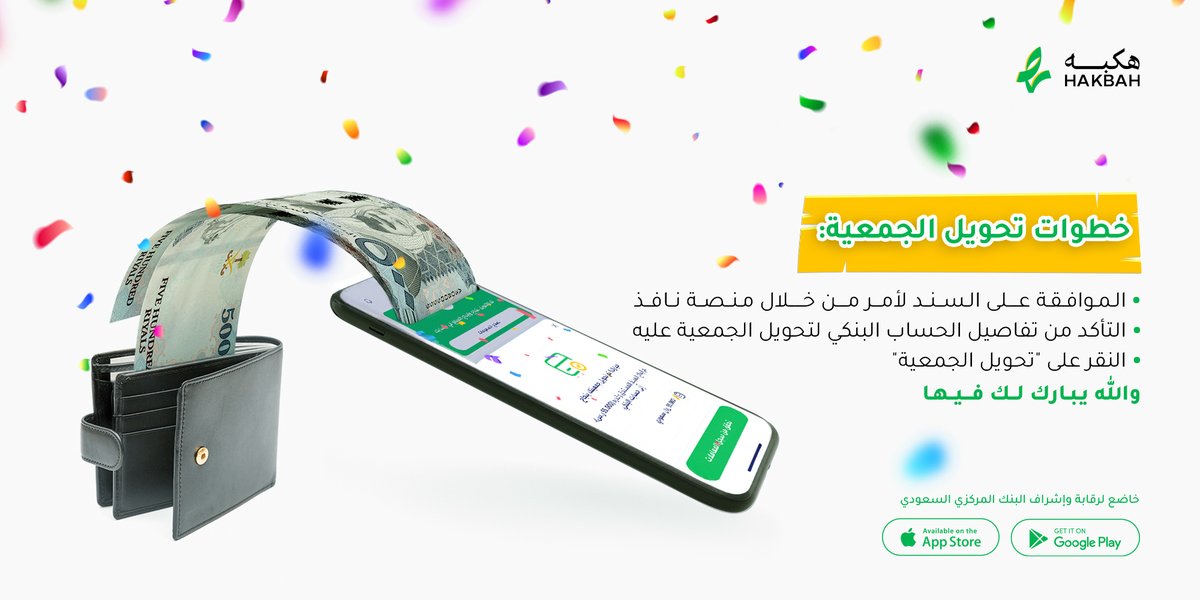 Hakbah | هكبه tweet media