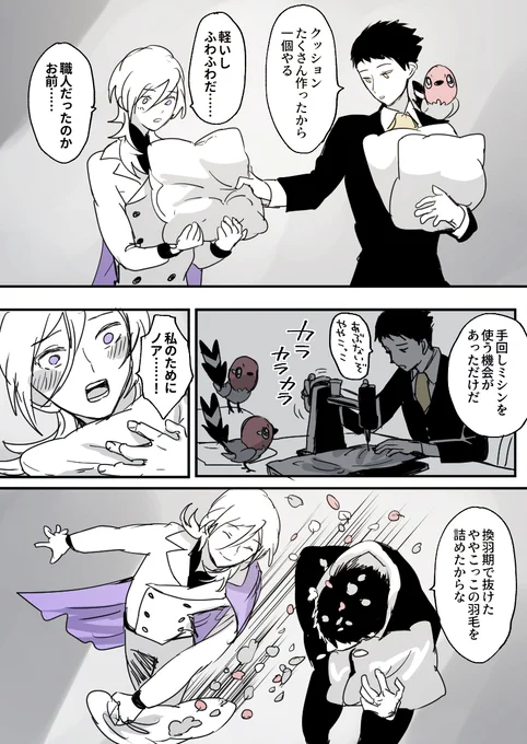 リュイノアとミシン 
