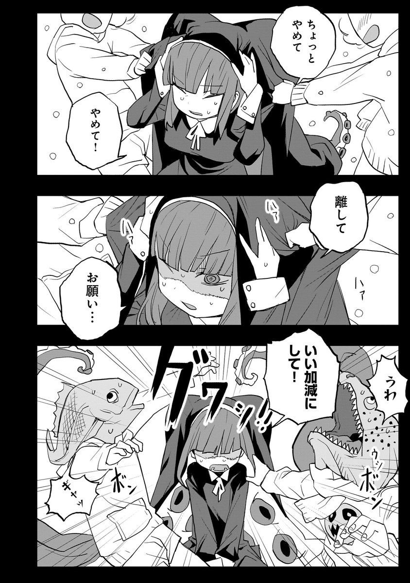 触手転校生に目をつけられる話(10/11) 