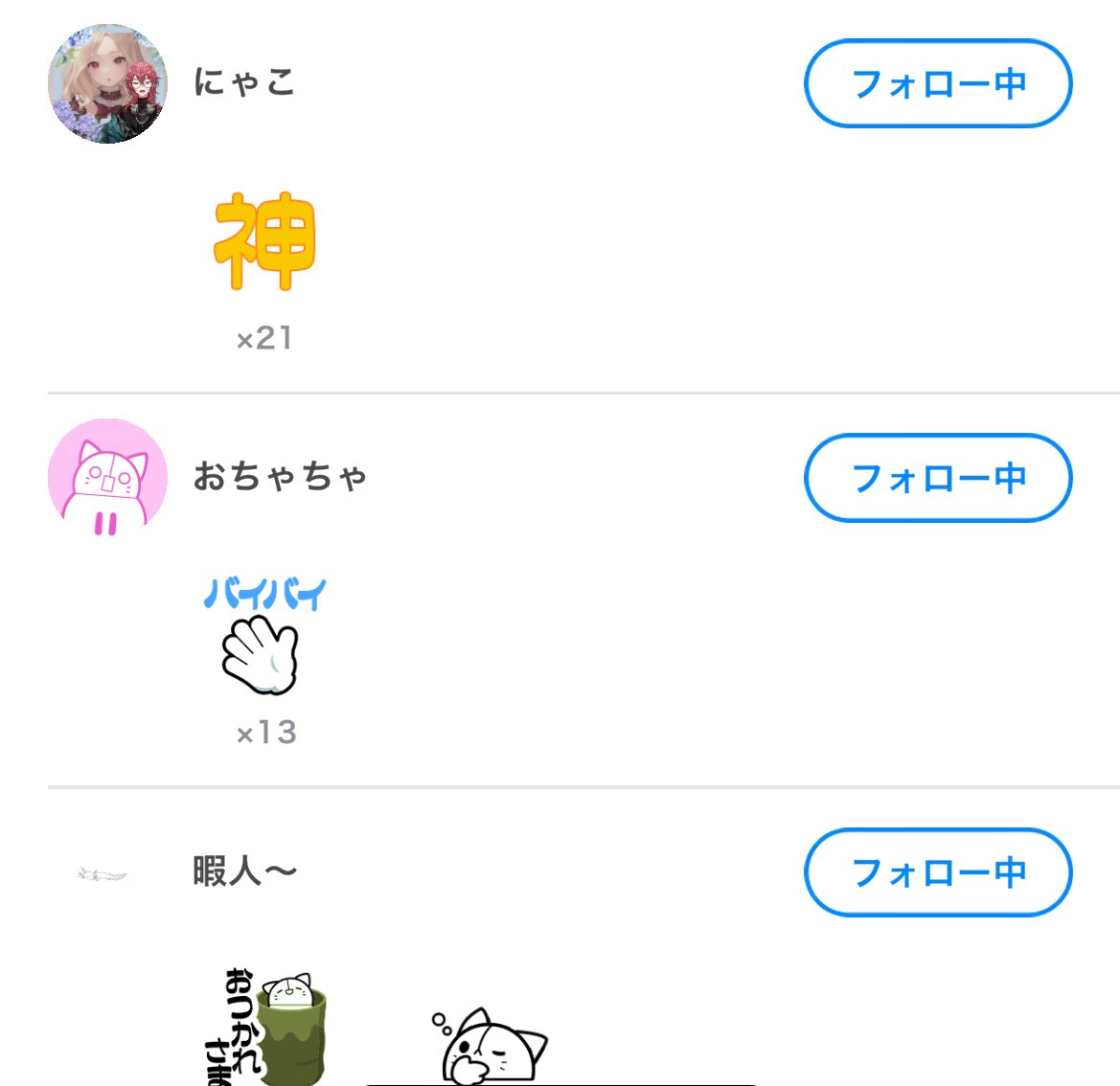 Shinyou_F's tweet photo. 今日もありがとうございました！！

喉が治ってきていつもより沢山話せて嬉しかったよ🥰

沢山お話してくれてありがとう☺️
ギフトも嬉しかった(*≧∀≦*)

また明日も集めの続きやるから良かったら来てね🥰

 #IRIAM配信者だって拡散されたい 
 #IRIAM繋がり隊 
 #初配信week https://t.co/EpoT3EhMOP