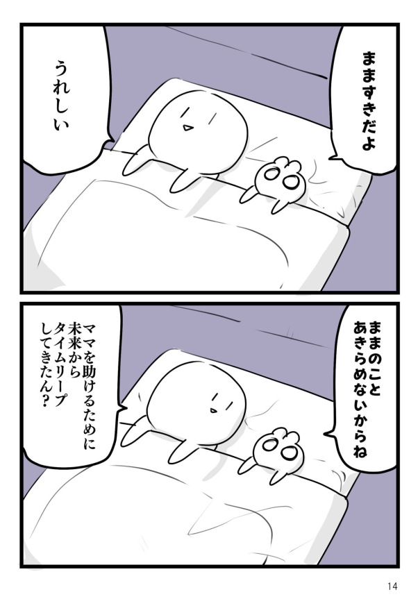 Twitterに呟いてる内容そのまま漫画にした絵日記本です。 