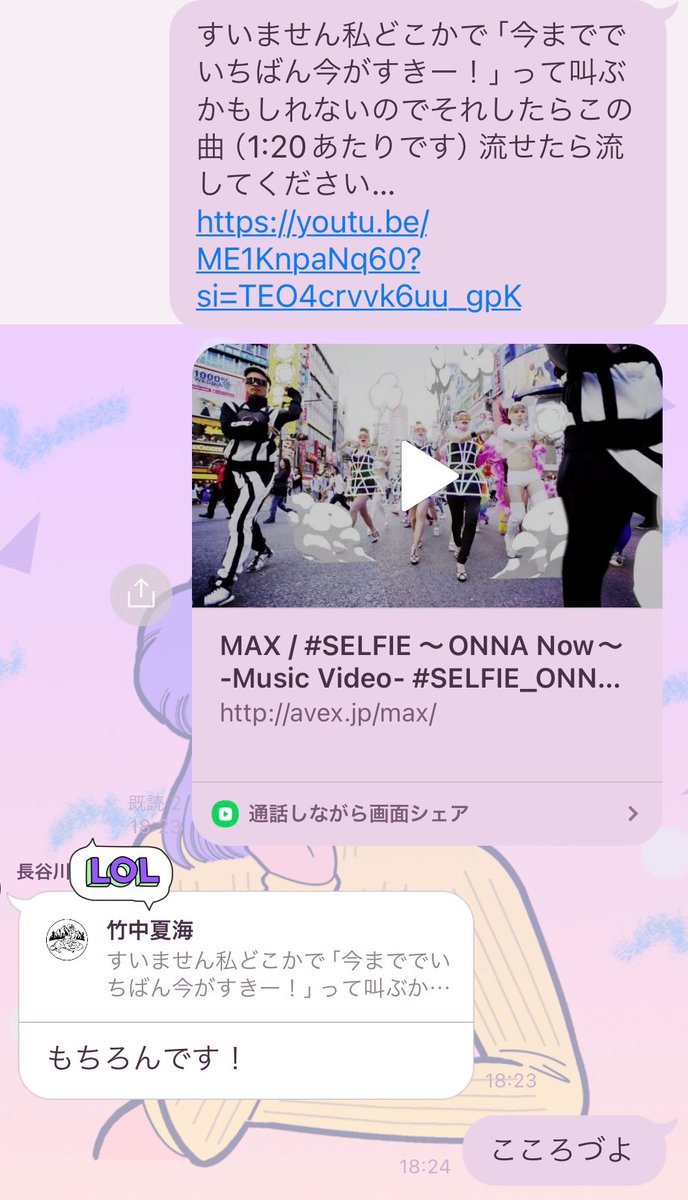 明日 #アトロク2  おじゃましまーす

「いまの」王様のブランチが大好きなので台本を送ってくれた長谷川さん（Y2K新書のDでもあります）にリクエストしたところ理解しかねえ返信が来ました

お楽しみに─────。
#utamaru