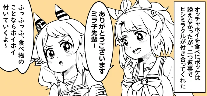 頼れるミラ子先輩を描こうと思います 