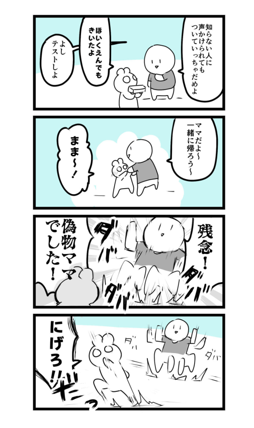 Twitterに呟いてる内容そのまま漫画にした絵日記本です。 