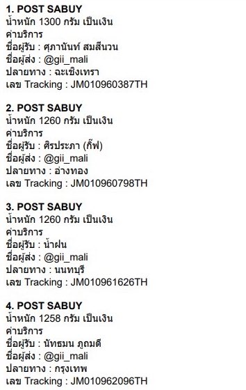 นิตยสารvioletจัดส่งแล้วนะคะ
เช็คเลขแทรคได้พน.ประมาณช่วงบ่ายน้า
เช็คเลขแทรคได้ที่ :: track.thailandpost.co.th
#มะลิอัปเดตทึ
