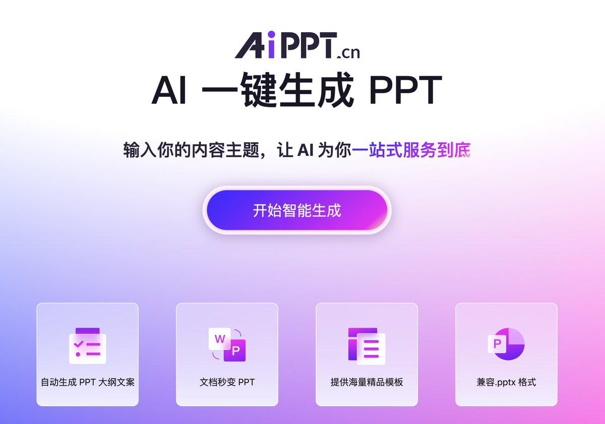 AI一键生成PPT工具：AiPPT

自动生成PPT大纲和文案

👉ahhhhfs.com/58703/