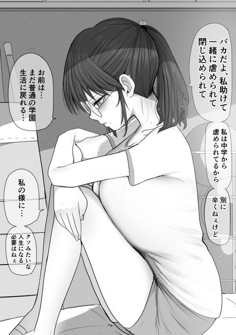 5日後には甘えてくる陰気な子 