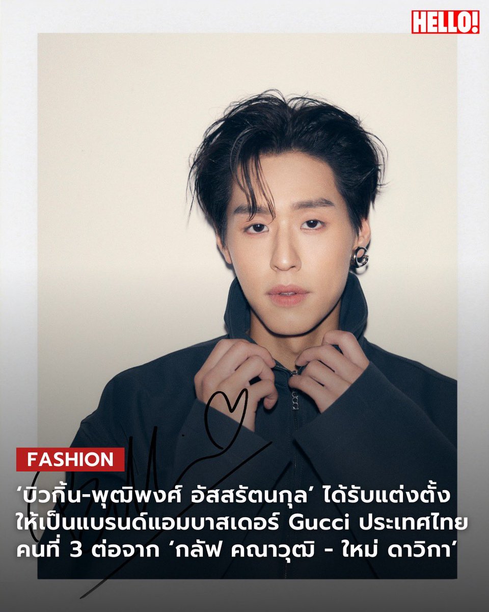 HelloMagTH's tweet photo. ตอกย้ำความสามารถอันโดดเด่นของศิลปินมากฝีมือ 'บิวกิ้น-พุฒิพงศ์ อัสสรัตนกุล' ด้วยการขึ้นแท่นเป็นแบรนด์แอมบาสเดอร์ของ @Gucci ประเทศไทยคนล่าสุด ต่อจาก 'กลัฟ คณาวุฒิ - ใหม่ดาวิกา'
#HELLOMagazineThailand
#HELLOThUpdate
#HELLOFashion
#Gucci #Bbillkin #บิวกิ้น https://t.co/CuNNULopKm