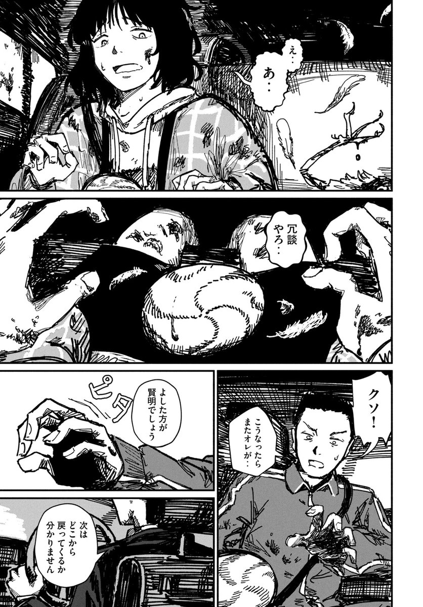 『望みの卵が開くとき』(6/11) 