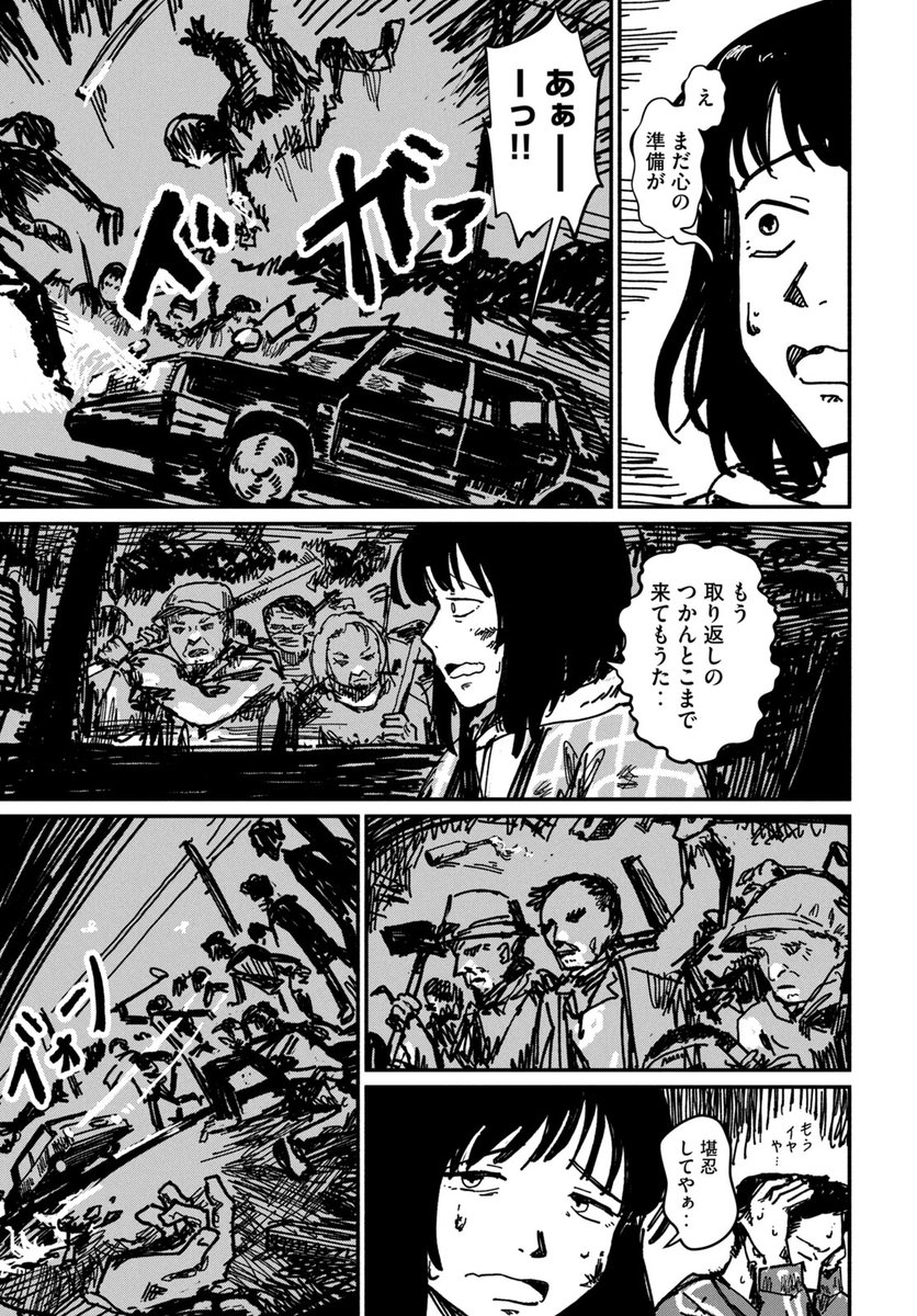 『望みの卵が開くとき』(7/11) 