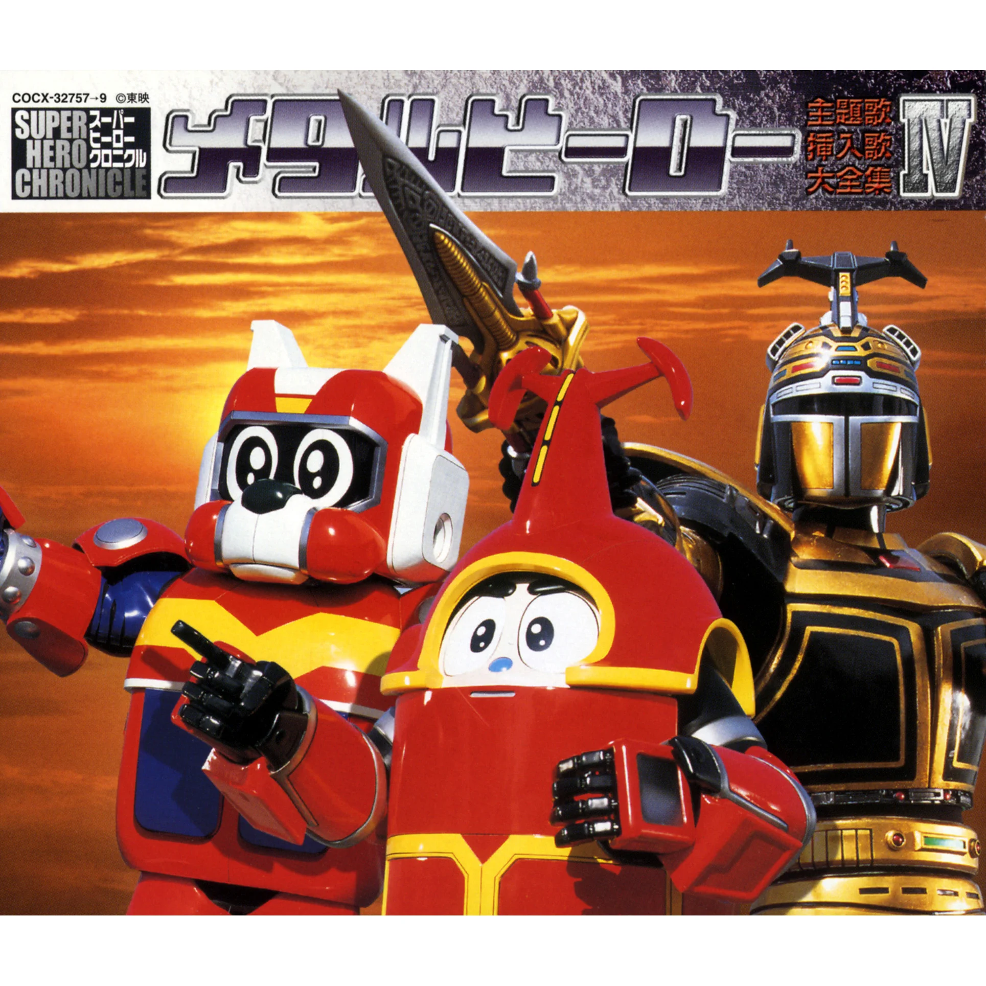メタルヒーロー公式 on X: 