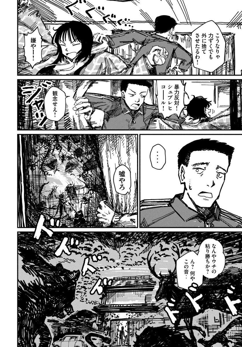 『望みの卵が開くとき』(3/11) 