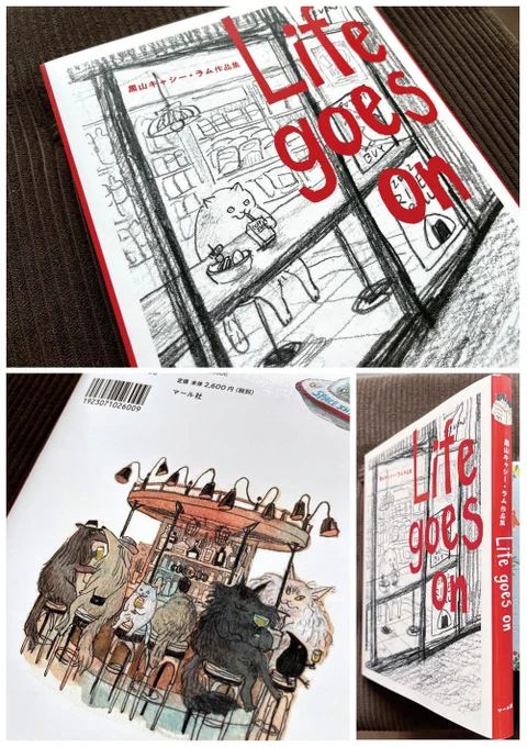 【マール社6月新刊】『Life goes on 黒山 キャシー・ラム作品集』見本が届きました! 赤い題字ロゴが目印ですコンビニひとり飯の猫ちゃんを筆頭に、動物がてんこ盛りの1冊いよいよ今週6/5頃から発売!編Iマール社 