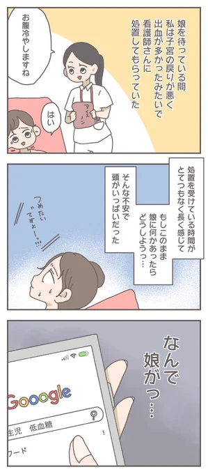 ハイリスク妊婦の出産記録④(1/4)

#漫画が読めるハッシュタグ 