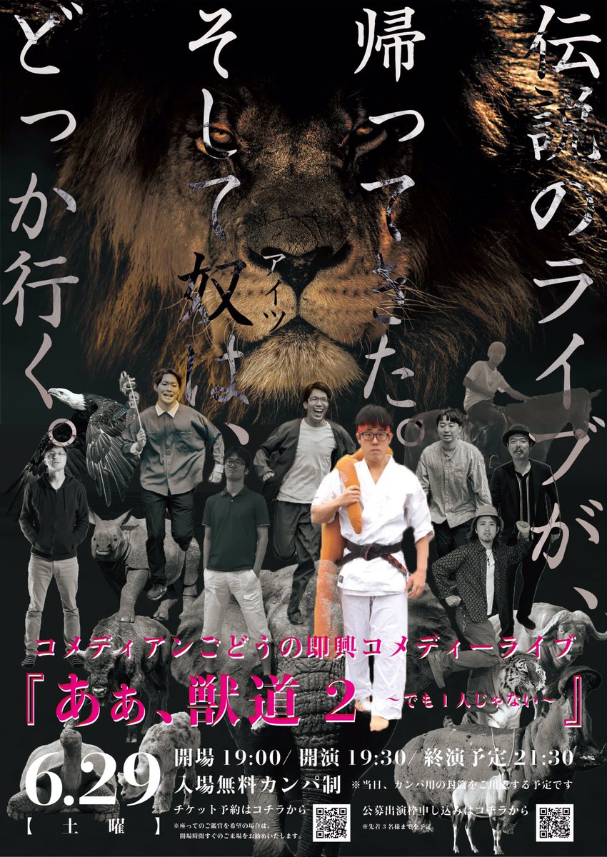 jojo93510's tweet photo. 【6/29（土）一旦のラストライブです】
カナダ渡航前最後のライブは「あぁ獣道2」
ライブの内容は
・シルが6人で出演
・即興ミュージカル
・公募の方3名様ほどと一緒に
・ニューヨークからの友と2人で
最後にたくさんの方にお会いできればと思います。会場はもちろん下北沢SOY-POYです！ https://t.co/2Itzvr74jw