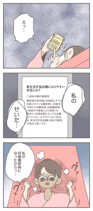 ハイリスク妊婦の出産記録④(2/4) 