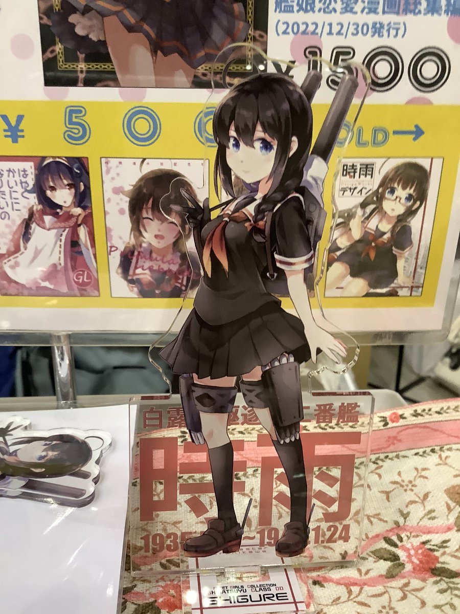 時雨(艦これ) 「さんで時雨アクスタお取り扱い始まってたー通販ページに見本画像まだ載せれてないので」|藍川琉々📚次は5月横須賀時雨オンリーのイラスト
