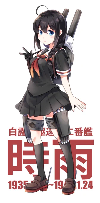 さんで時雨アクスタお取り扱い始まってたー通販ページに見本画像まだ載せれてないのですがこの子です数は多くないのでお早めにお願いします手持ち在庫は無いのでこれでおしまいです 