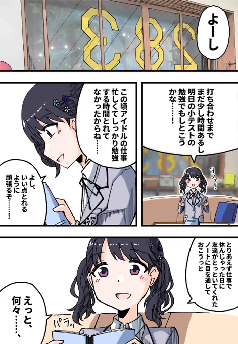 【再掲】"笑いのニューウェーブ〟福丸小糸 
