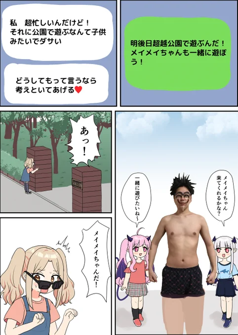 ロリサキュバスちゃん達の友達と遊んだよ♡(^o^)ノ 