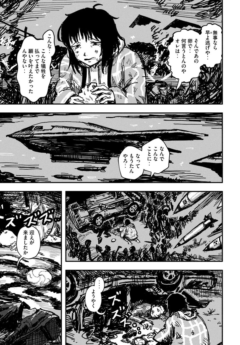 『望みの卵が開くとき』(8/11) 