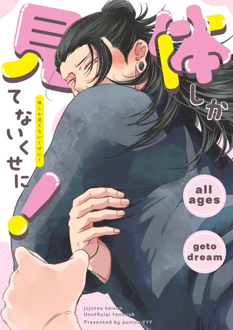 今回の表紙をくじらパフェ様(@kuzirapafule)にお願いいたしました～～～めちゃくちゃかわいくしていただいて本当本当大変いとしい…!!!!
本日入稿したのでやっと公開できます😭 