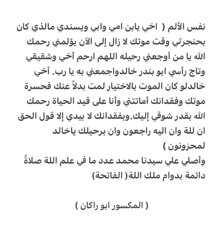 dr_aggad's tweet photo. بموت عمي يتألم أبي مرت ٦ أيام على وفاة عمي  السيد خالد أبو الخير عقاد وحزن أبي يحزنني الله يصبر قلبك يابابا ويصبرنا وأنا لله وإنا اليه لراجعون https://t.co/hd8Y9j3bjj