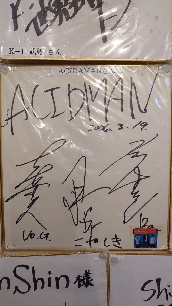kai_nSgg's tweet photo. たまたま入ったお店にサイン、しかも
一番好きな頃のやつ

#ACIDMAN https://t.co/lElhvOxY3L