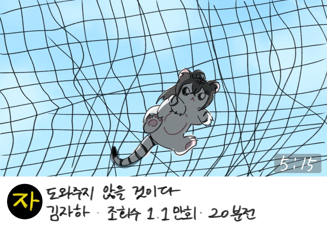 1000m_m1's tweet photo. 도와주지 않을 것이다 https://t.co/pvx8dnLAyl