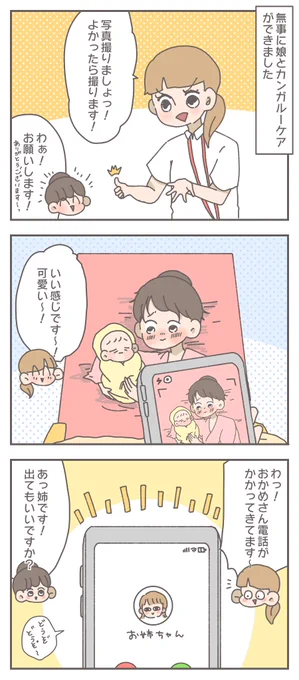 ハイリスク妊婦の出産記録④(4/4) 