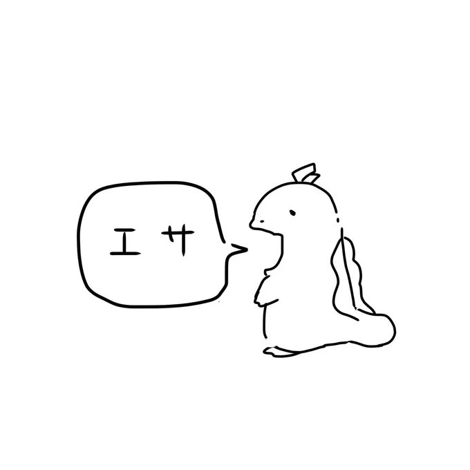 今更 