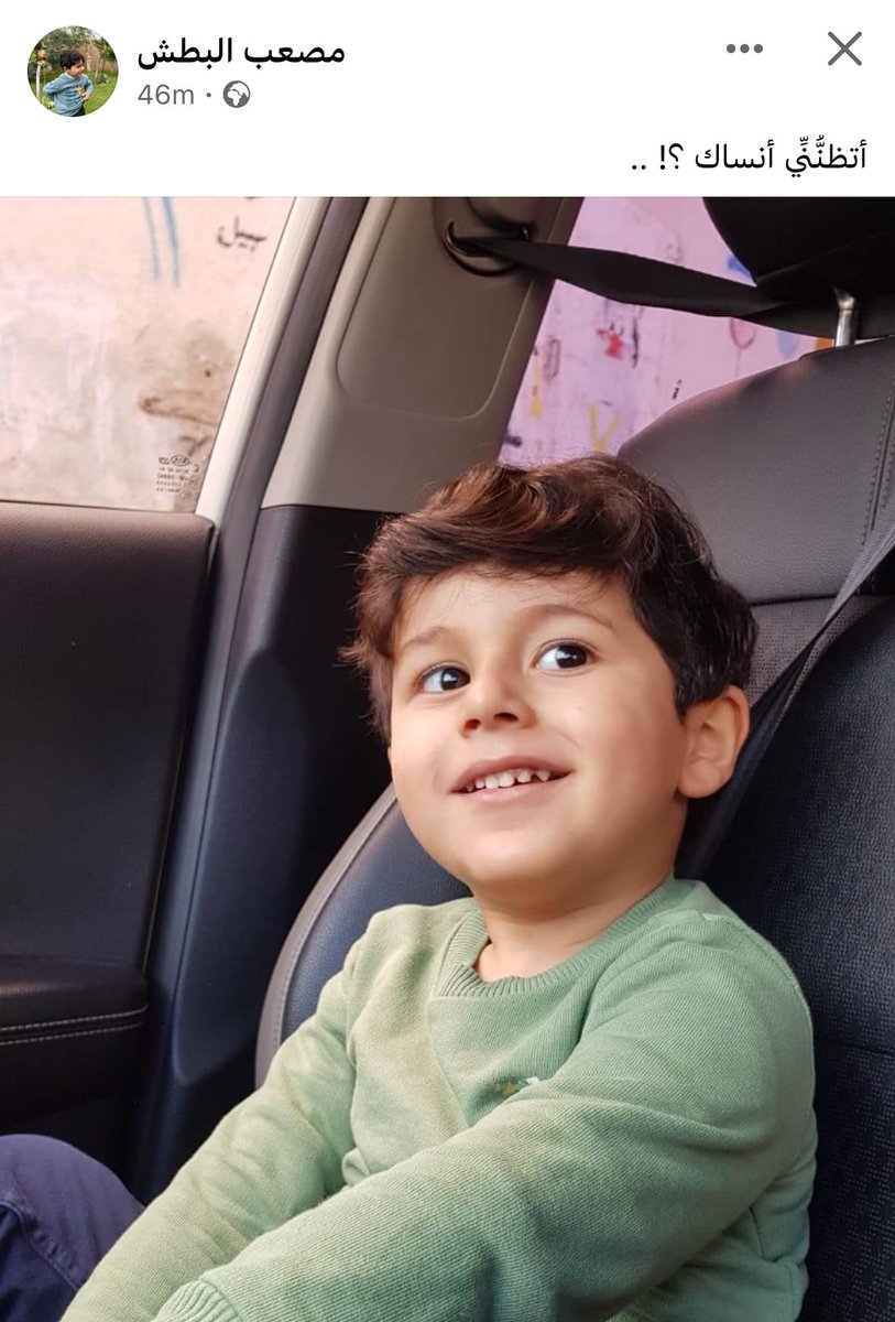 Months after their killing, Musab from Gaza writes painfully about his only son Tito: 'Do you think I can forget you?' While Musab stayed in #Gaza, his wife, my cousin Dr. Shaima, their son, and her family moved to a safe area where they were killed by the Israeli army …